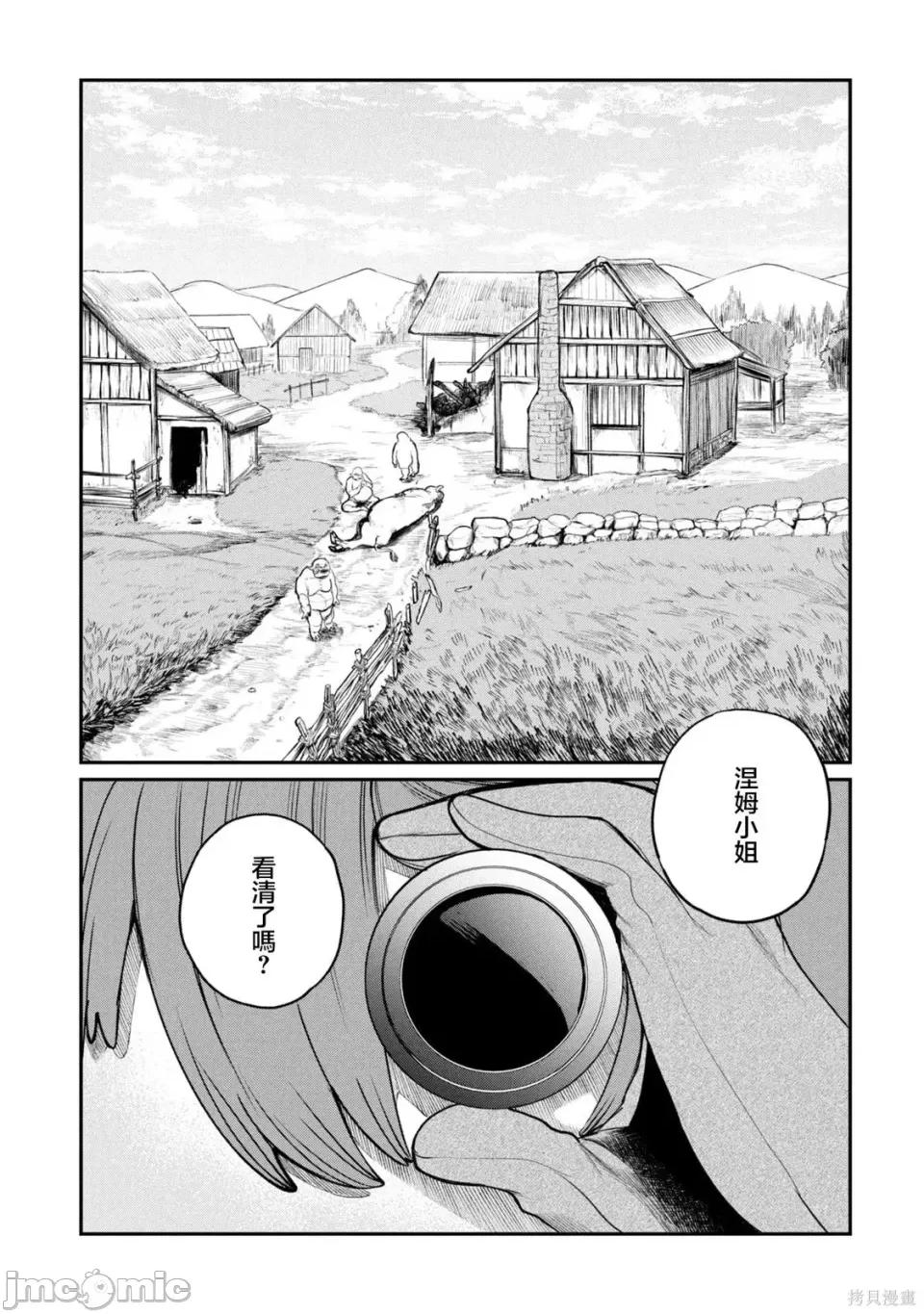搬屍人捏姆 搬屍人捏姆 3.1 第1页