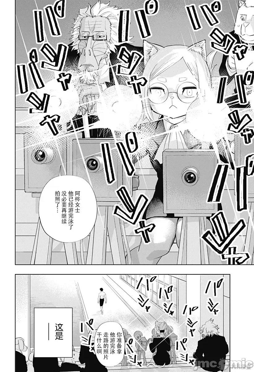 人類控 人類控 2 第4页