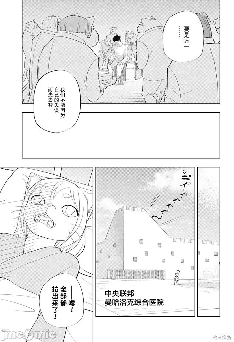 人類控 人類控 2 第29页