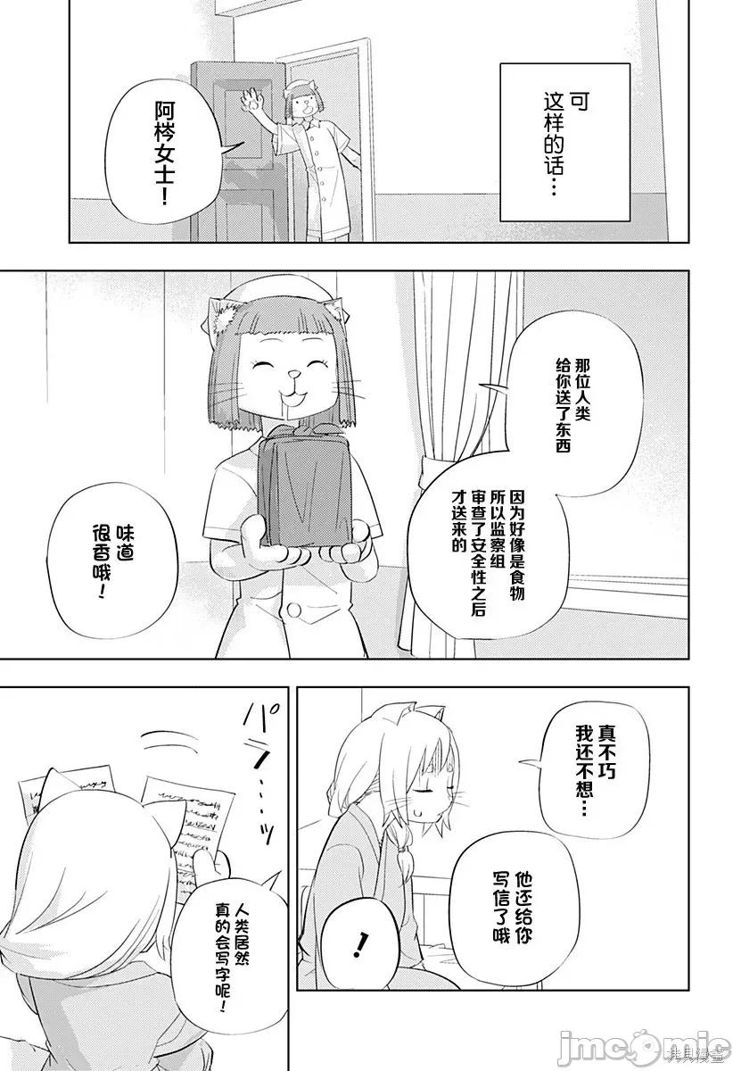 人類控 人類控 2 第33页