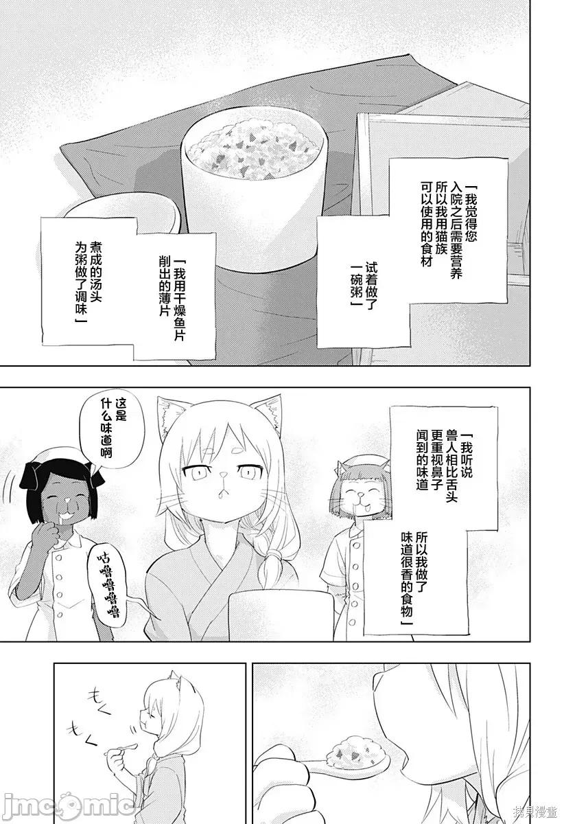 人類控 人類控 2 第35页