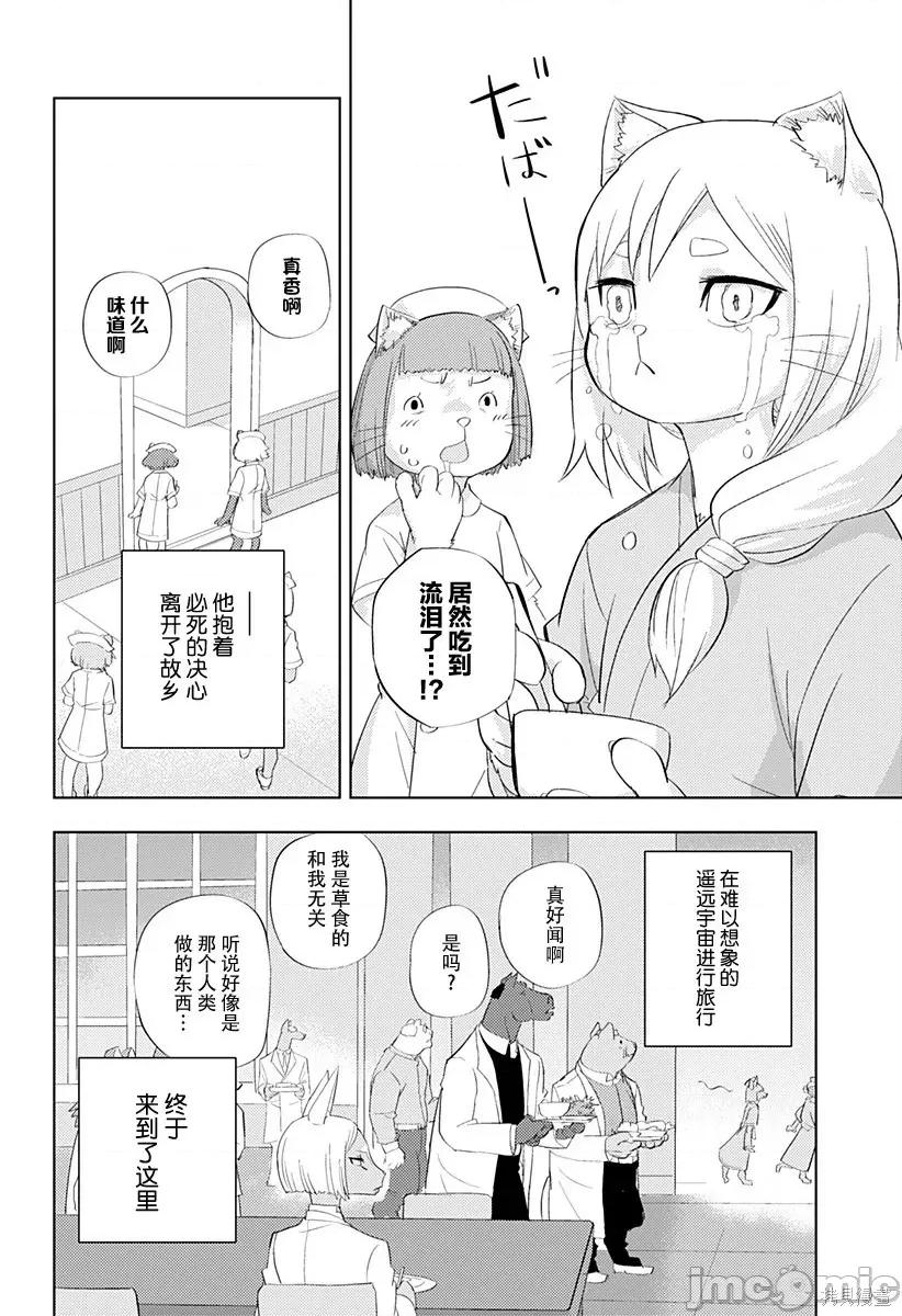 人類控 人類控 2 第36页