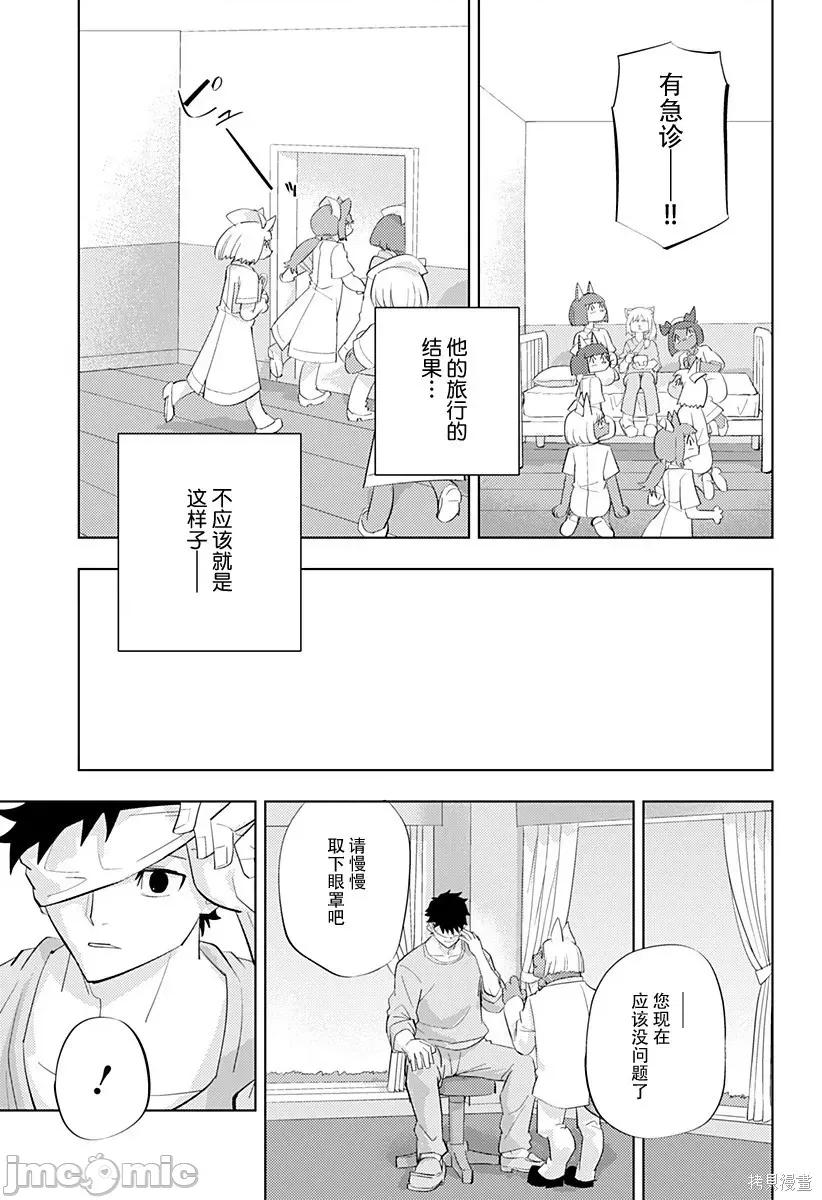 人類控 人類控 2 第39页