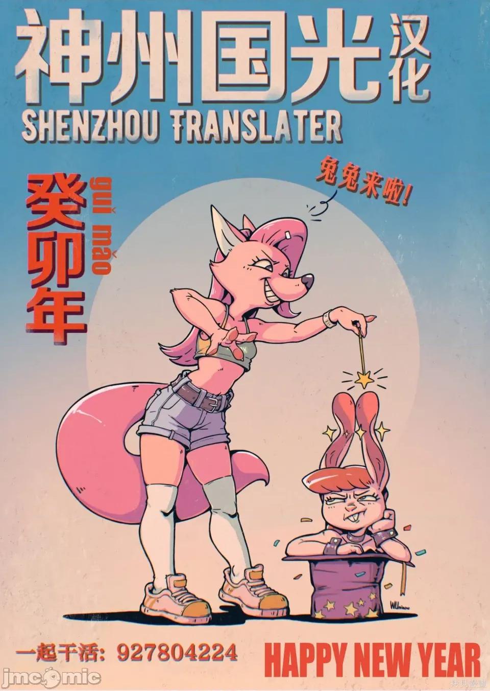 人類控 人類控 2 第42页