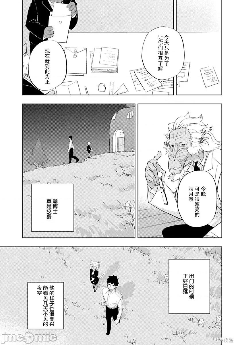 人類控 人類控 2 第44页