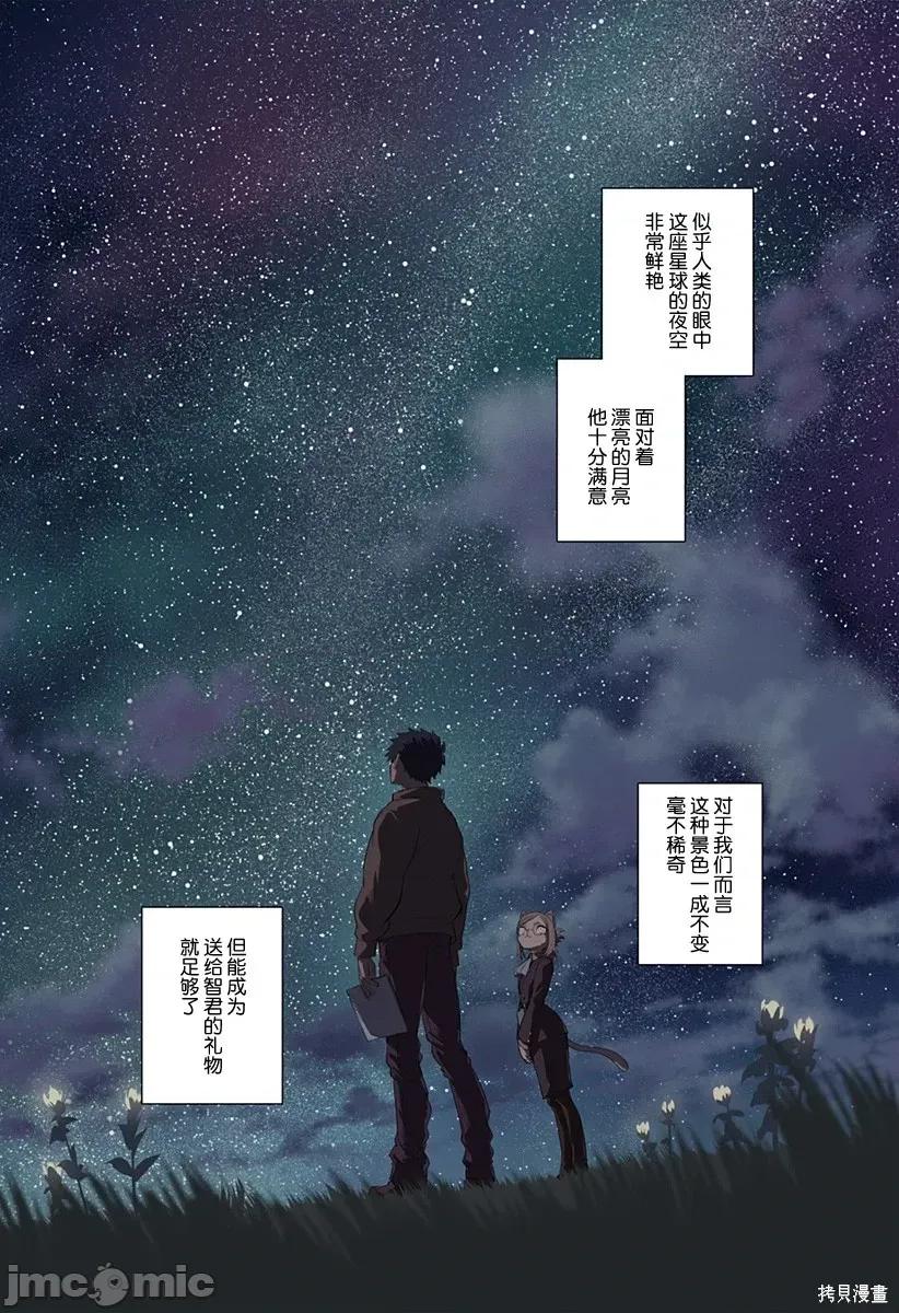 人類控 人類控 2 第45页