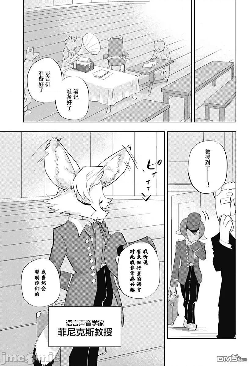 人類控 人類控 3 第11页