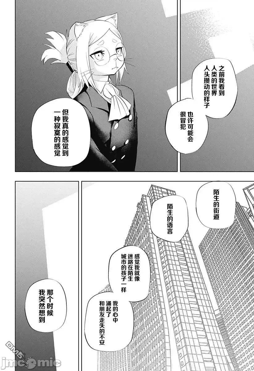 人類控 人類控 3 第18页