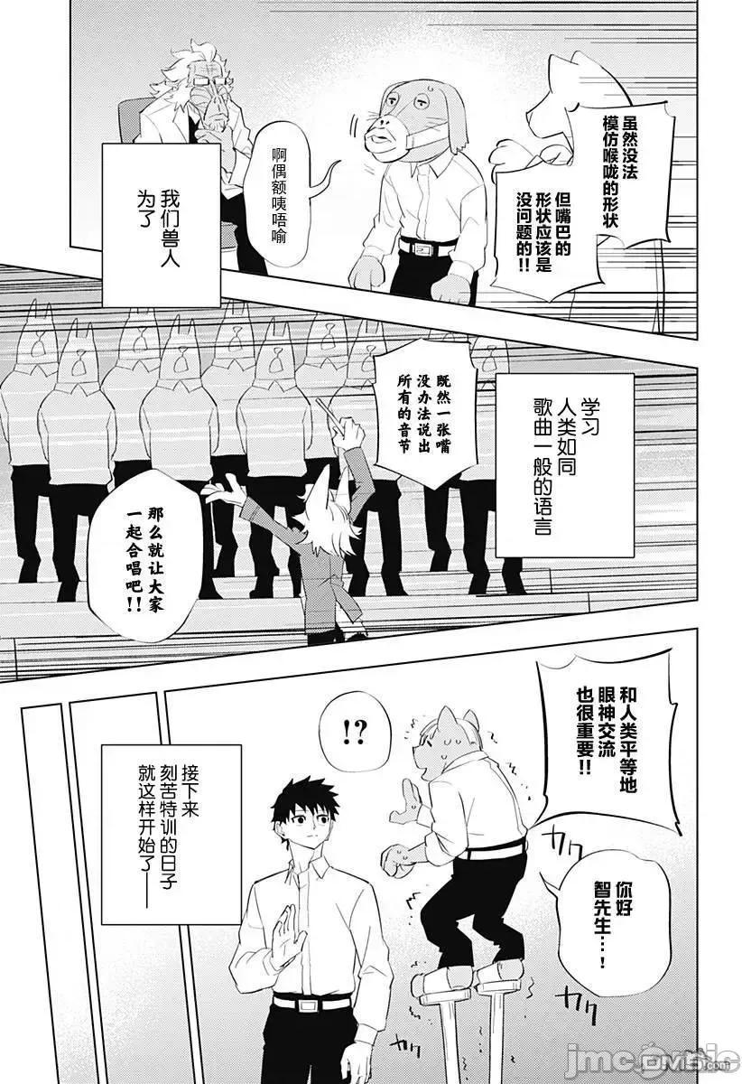 人類控 人類控 3 第21页
