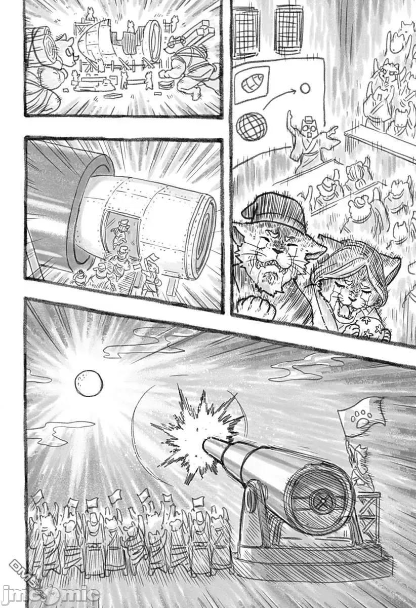 人類控 人類控 3 第26页