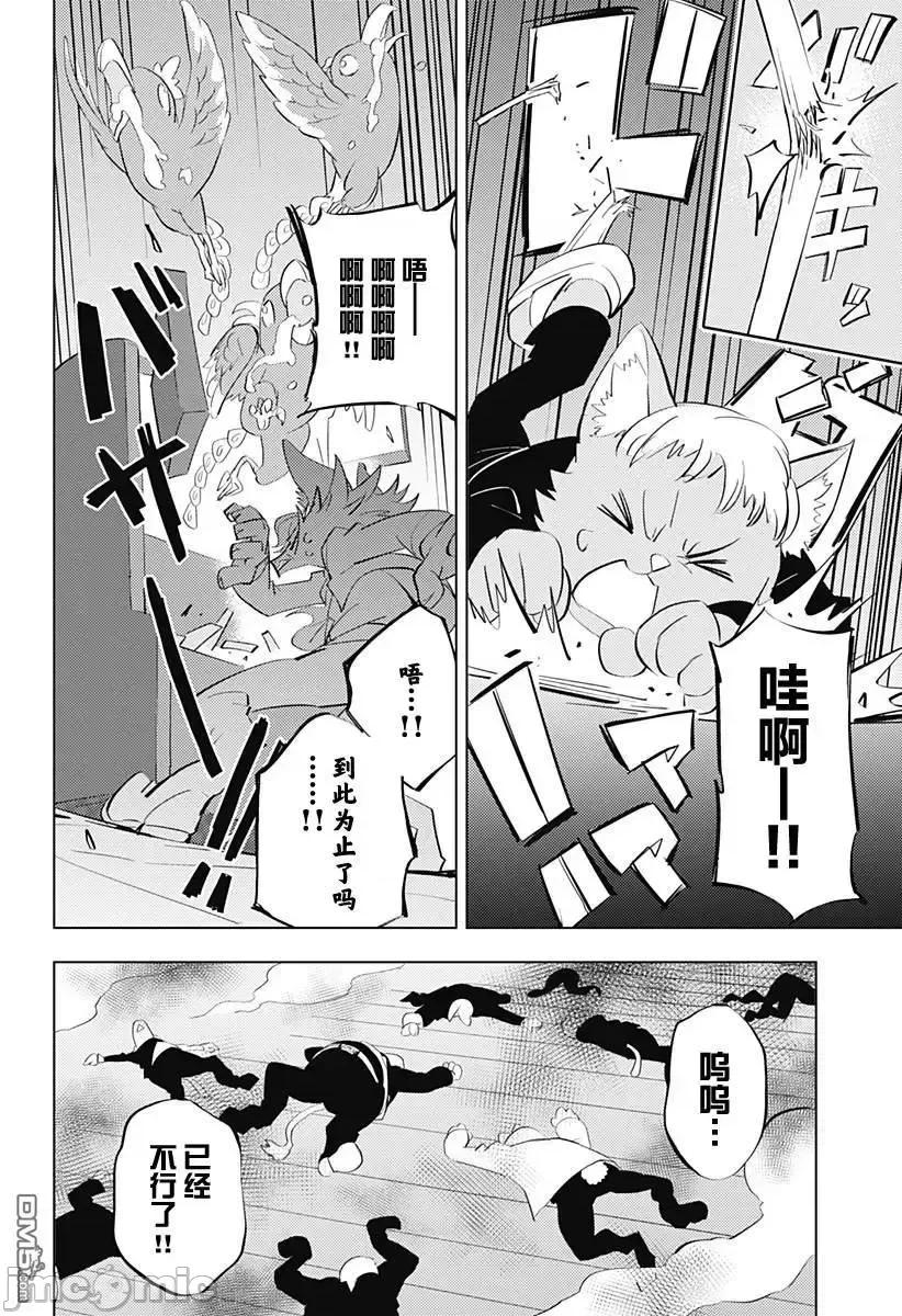 人類控 人類控 3 第28页