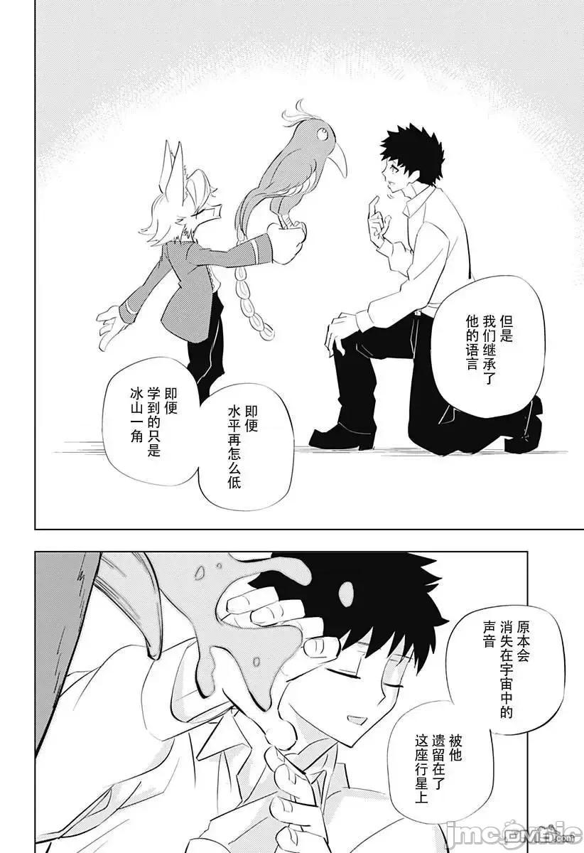人類控 人類控 3 第32页