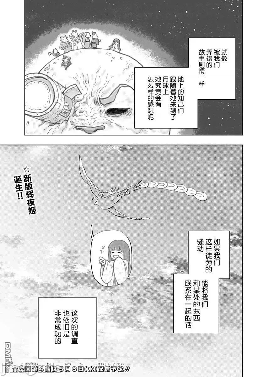 人類控 人類控 3 第33页
