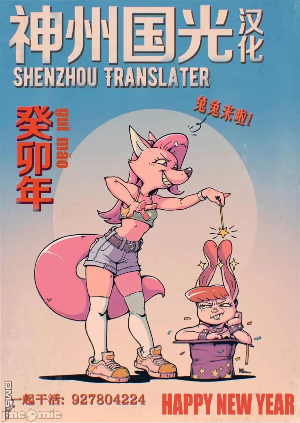 人類控 人類控 3 第34页