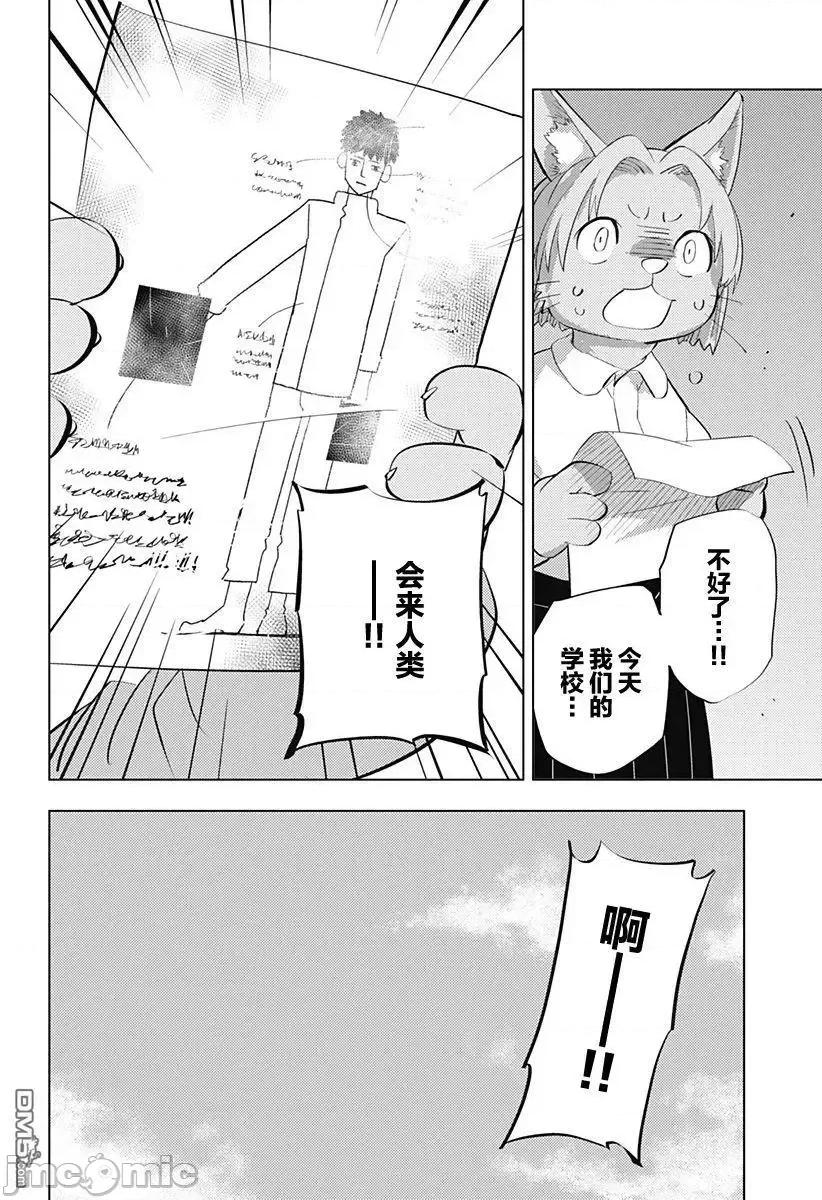 人類控 人類控 4 第4页