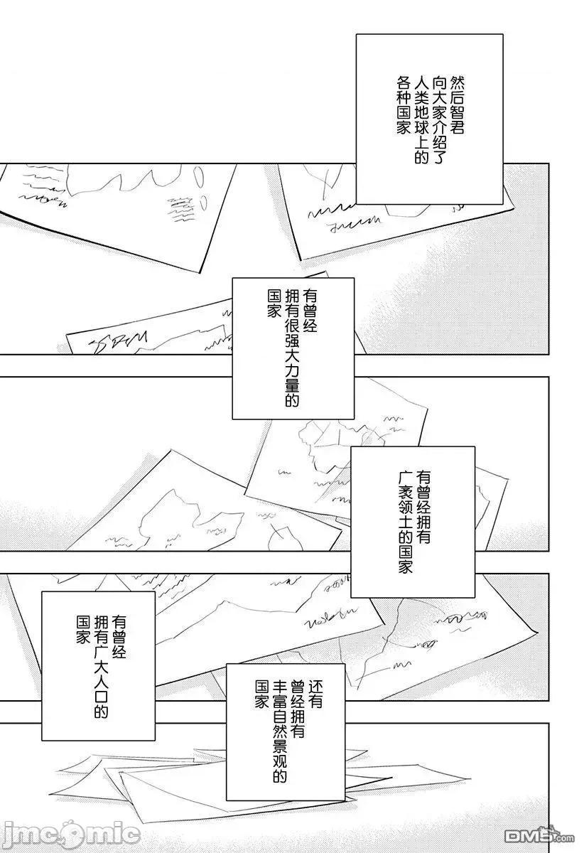 人類控 人類控 4 第21页