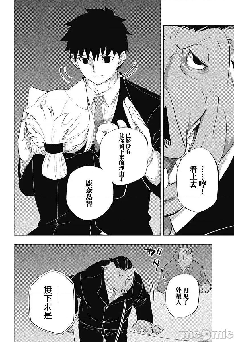 人類控 人類控 5 第16页