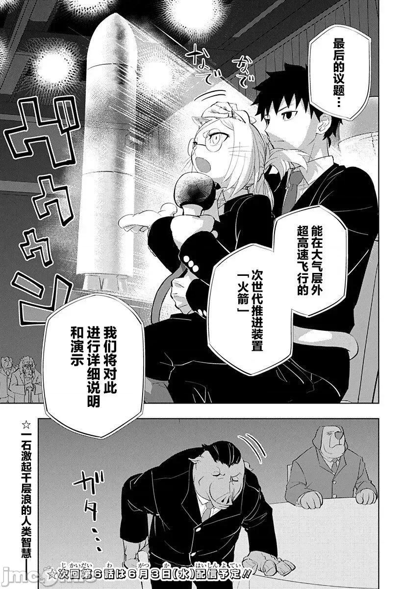 人類控 人類控 5 第17页