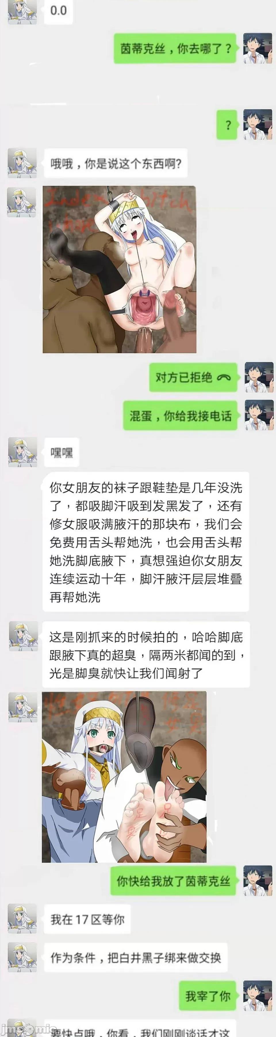 茵蒂克絲的無儘第1話：一萬根電擊針！想像不到的電擊地獄與辣椒水地獄！想救老公當麻就努力吧 茵蒂克絲的無儘凌辱第1話：一萬根電擊針！想像不到的電擊地獄與辣椒水地獄！想救老公當麻就努力吧 第48页