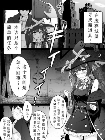 ななのーとRakiKazuki師徒在廢城探索發現魔法