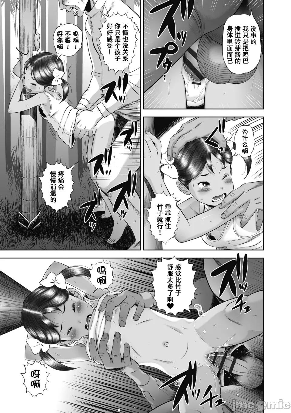 なつろりずむ [ggcity個人漢化] [平屋のぼり] なつろりずむ [DL版] 第100页