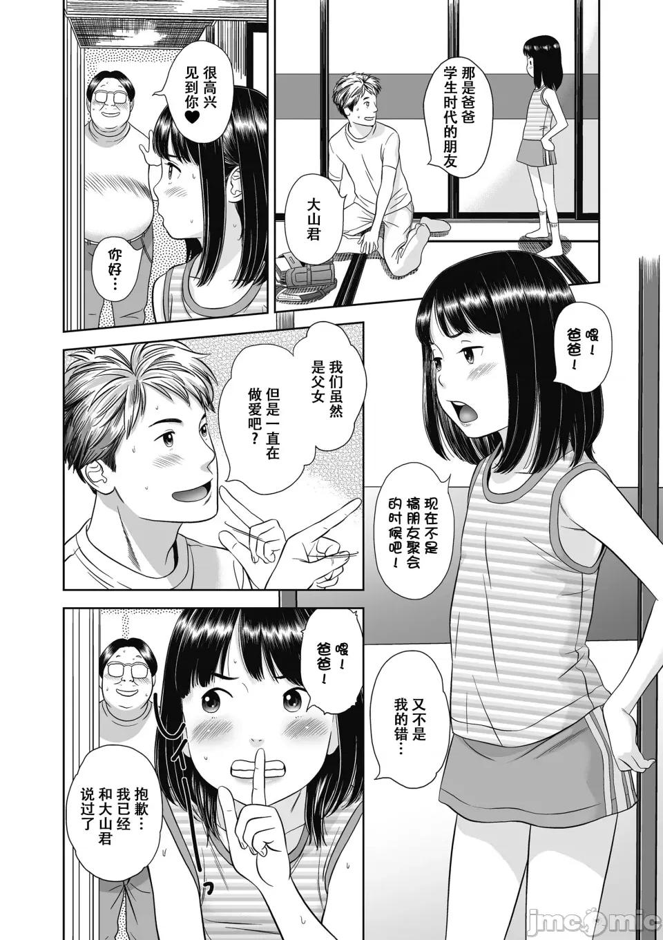 なつろりずむ [ggcity個人漢化] [平屋のぼり] なつろりずむ [DL版] 第109页