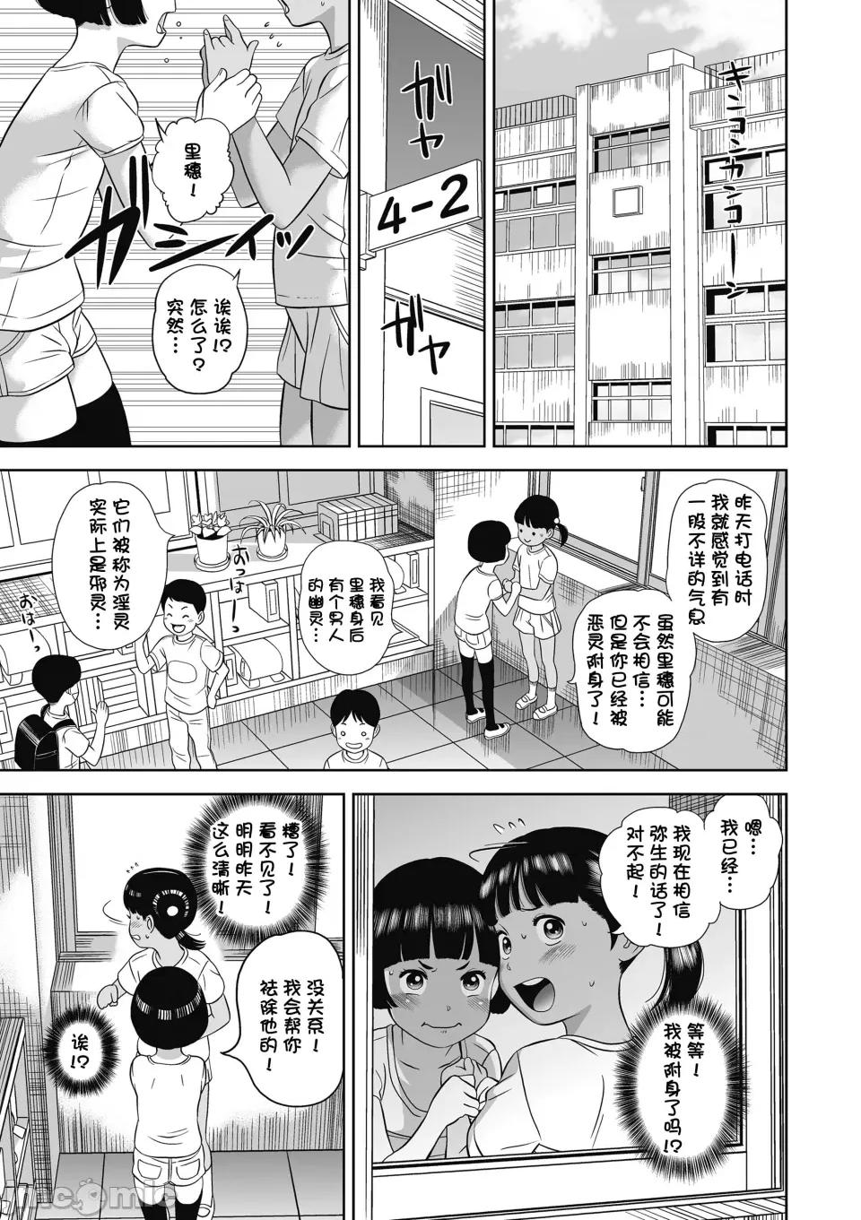 なつろりずむ [ggcity個人漢化] [平屋のぼり] なつろりずむ [DL版] 第146页