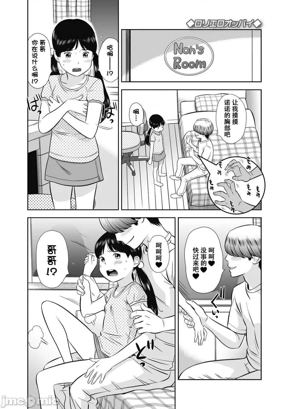 なつろりずむ [ggcity個人漢化] [平屋のぼり] なつろりずむ [DL版] 第148页