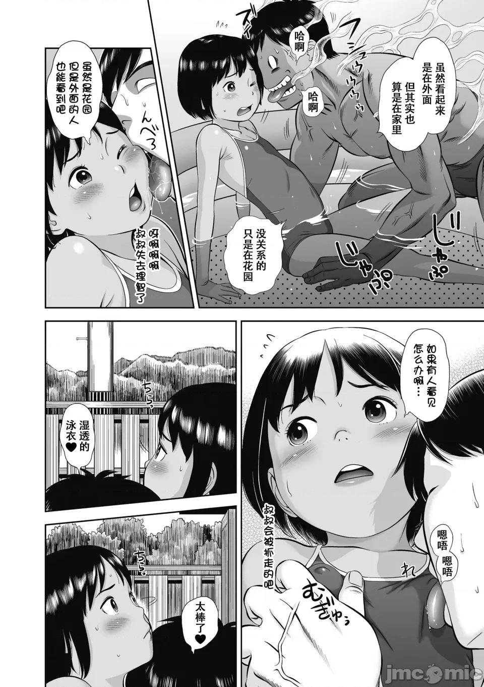 なつろりずむ [ggcity個人漢化] [平屋のぼり] なつろりずむ [DL版] 第165页