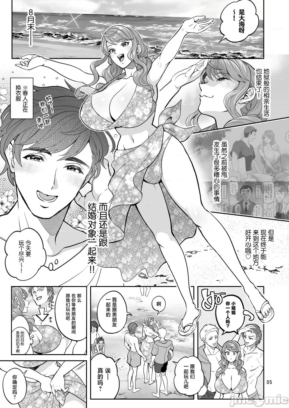 ふたなり彼女と海でイこっ♡ [ファットぶるーむ (トキマチ☆エイセイ)] ふたなり彼女と海でイこっ♡ [中國翻譯] [DL版] 第5页