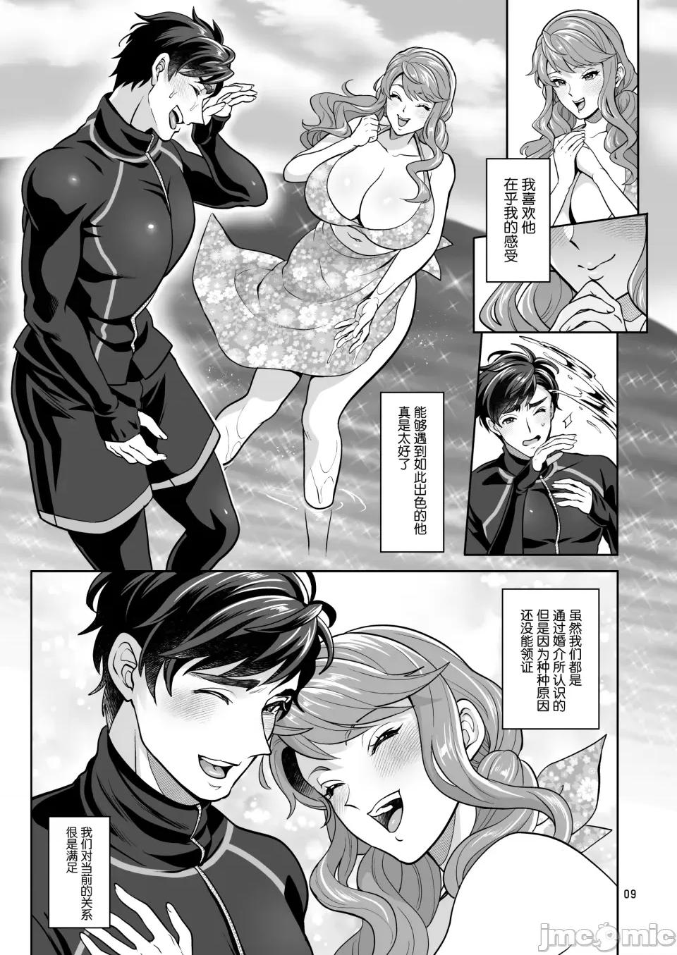 ふたなり彼女と海でイこっ♡ [ファットぶるーむ (トキマチ☆エイセイ)] ふたなり彼女と海でイこっ♡ [中國翻譯] [DL版] 第9页