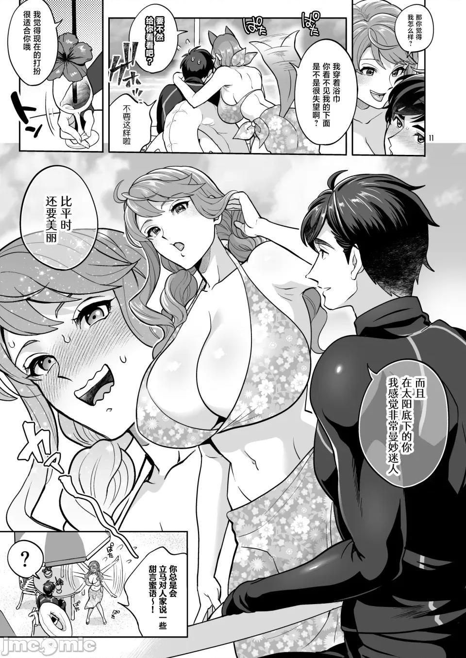 ふたなり彼女と海でイこっ♡ [ファットぶるーむ (トキマチ☆エイセイ)] ふたなり彼女と海でイこっ♡ [中國翻譯] [DL版] 第11页