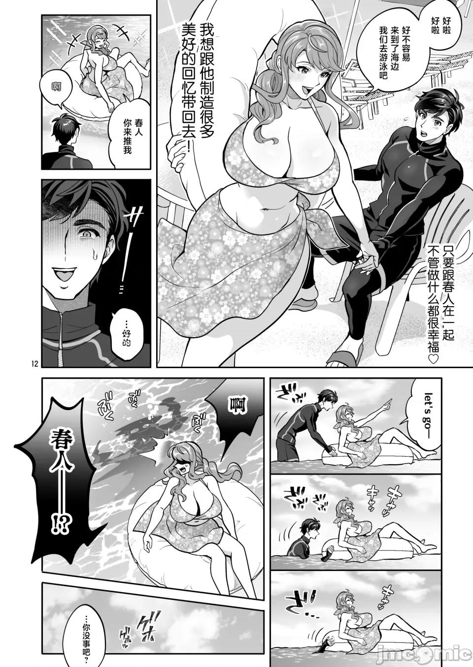 ふたなり彼女と海でイこっ♡ [ファットぶるーむ (トキマチ☆エイセイ)] ふたなり彼女と海でイこっ♡ [中國翻譯] [DL版] 第12页