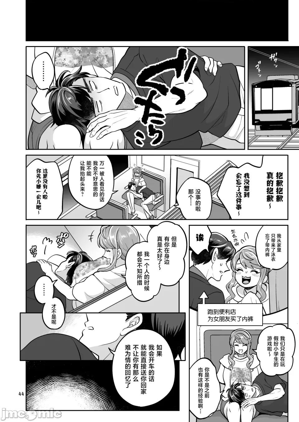 ふたなり彼女と海でイこっ♡ [ファットぶるーむ (トキマチ☆エイセイ)] ふたなり彼女と海でイこっ♡ [中國翻譯] [DL版] 第44页