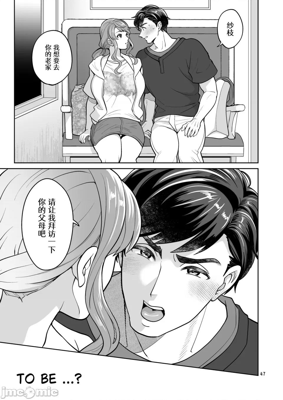 ふたなり彼女と海でイこっ♡ [ファットぶるーむ (トキマチ☆エイセイ)] ふたなり彼女と海でイこっ♡ [中國翻譯] [DL版] 第47页