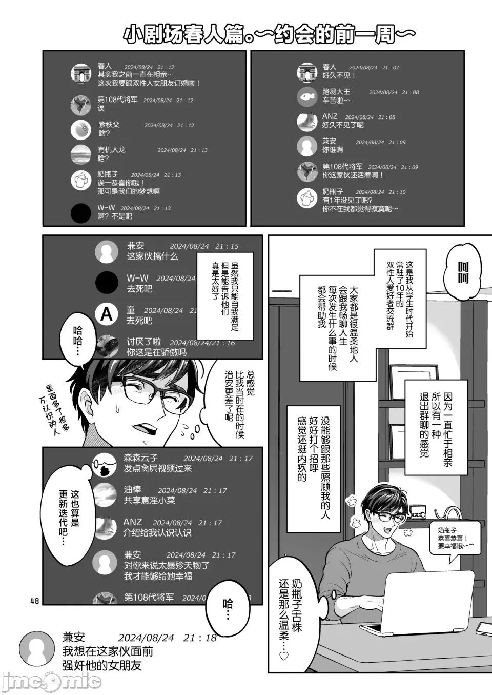 ふたなり彼女と海でイこっ♡ [ファットぶるーむ (トキマチ☆エイセイ)] ふたなり彼女と海でイこっ♡ [中國翻譯] [DL版] 第48页
