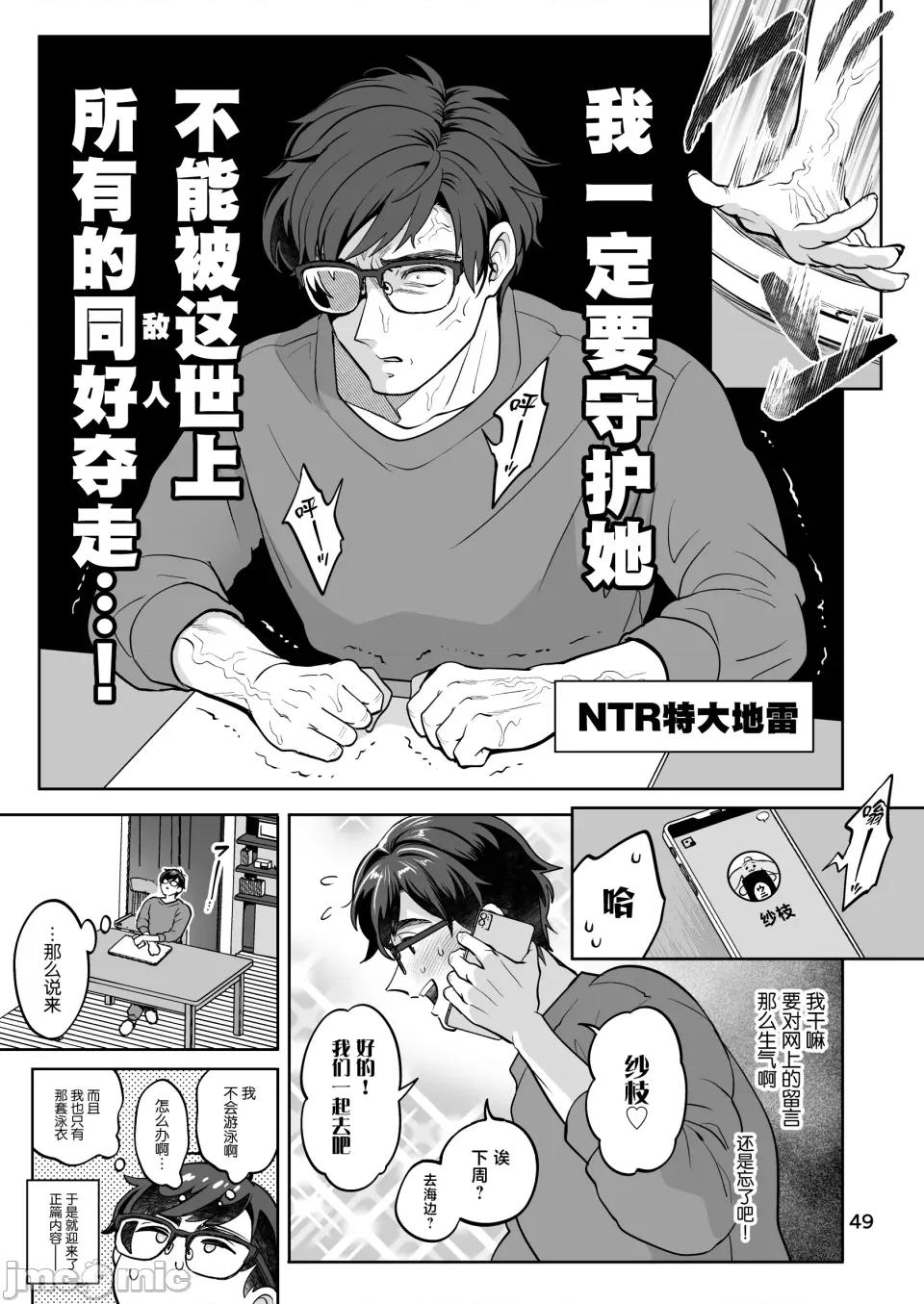 ふたなり彼女と海でイこっ♡ [ファットぶるーむ (トキマチ☆エイセイ)] ふたなり彼女と海でイこっ♡ [中國翻譯] [DL版] 第49页