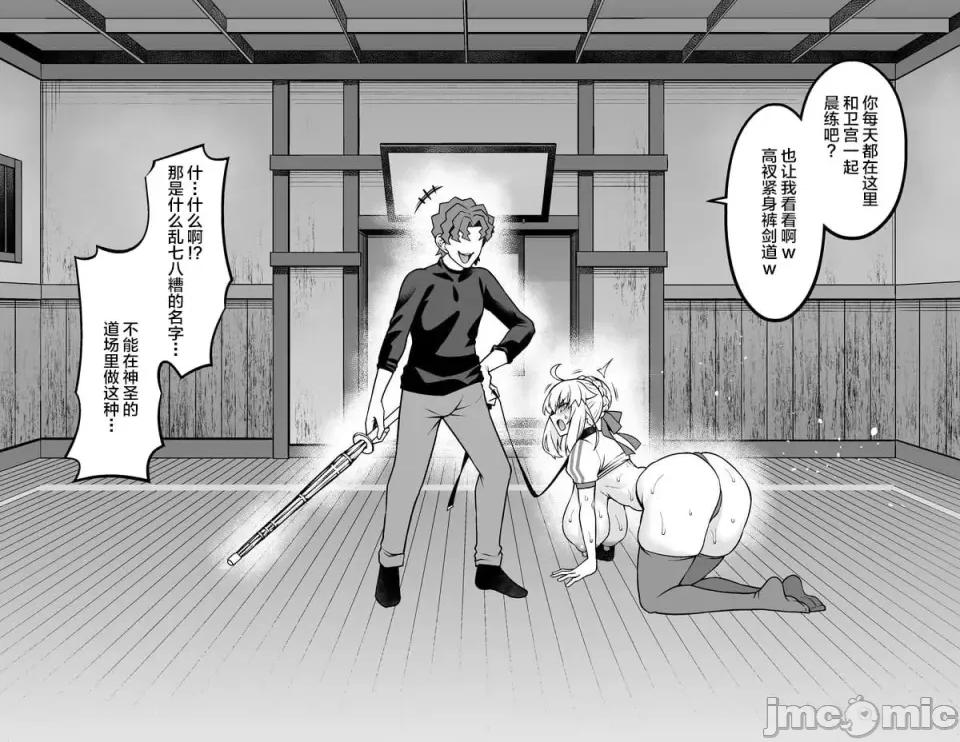 アルトリア、慎二と夜の散步❤ [黎歐出資漢化] [あんこまん] アルトリア、慎二と夜の散步❤ (Fate stay night) 第4页