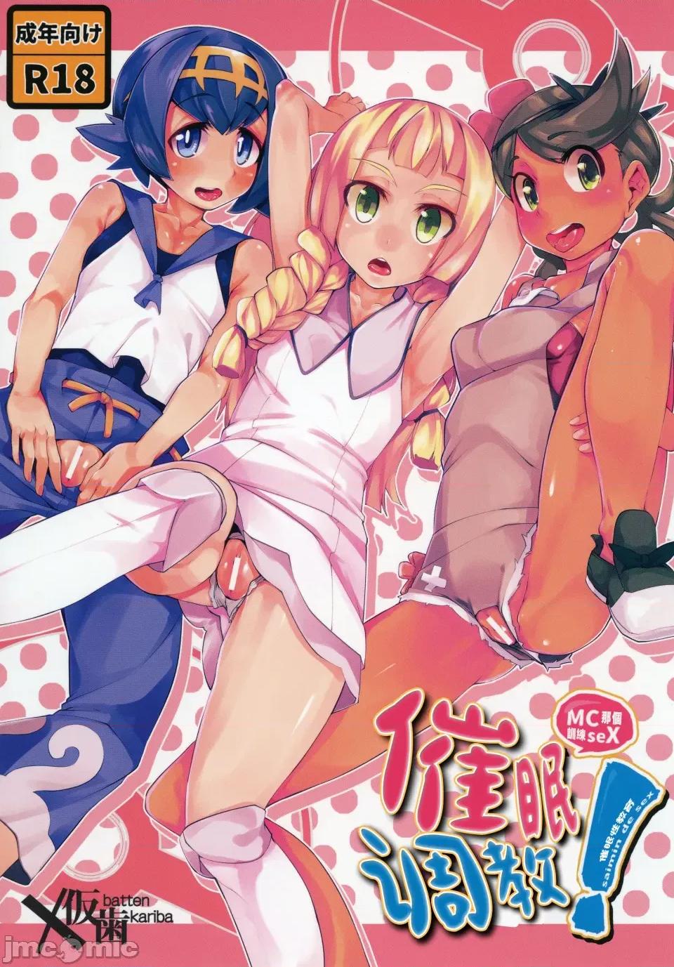 あろトレ! [種付大叔個人漢化] (C91) [X假齒 (mmm)] あろトレ! (ポケットモンスター サン・ムーン) 第2页