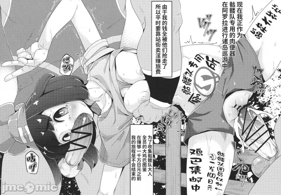 あろトレ! [種付大叔個人漢化] (C91) [X假齒 (mmm)] あろトレ! (ポケットモンスター サン・ムーン) 第21页