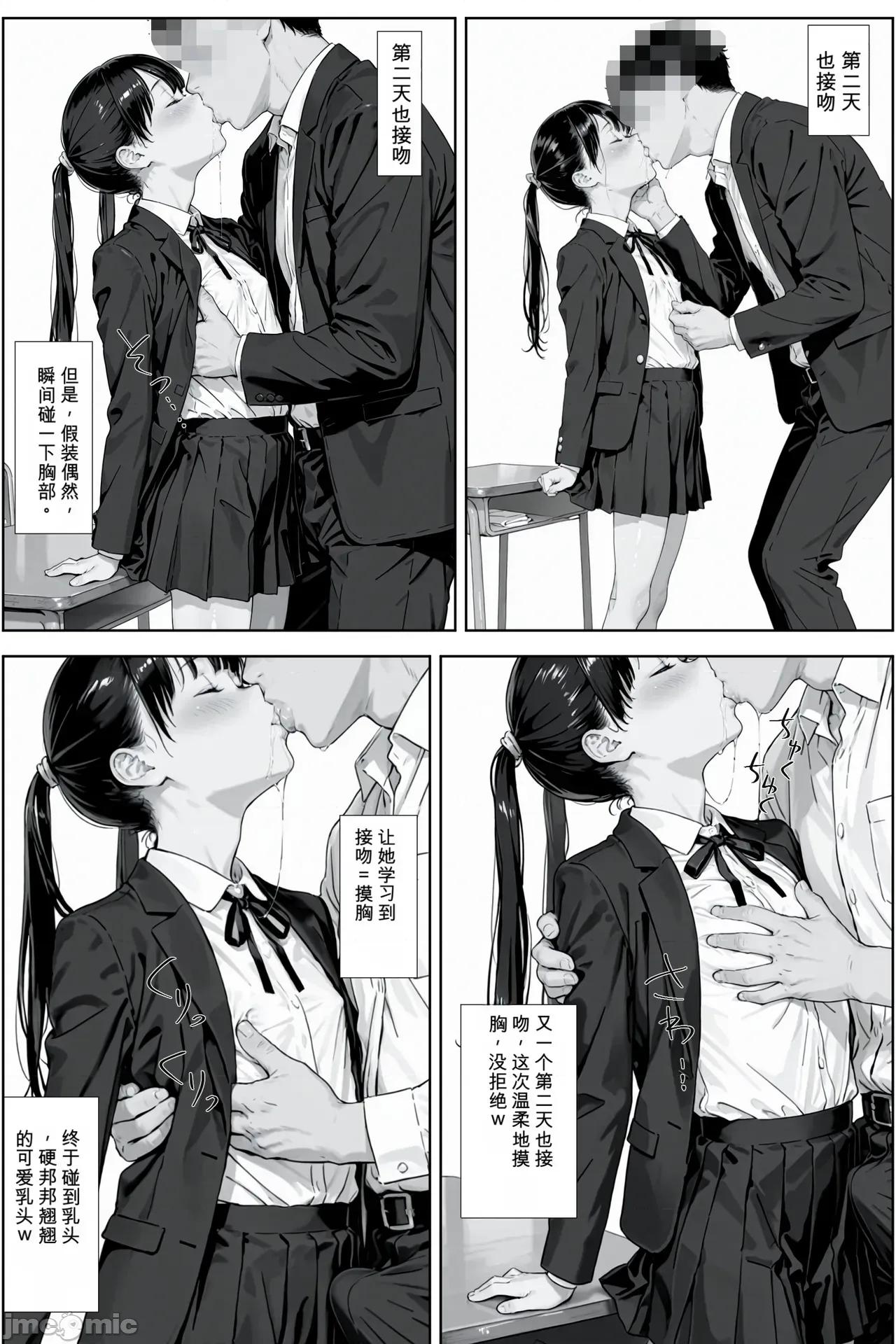 教師とし卒業式 [個人機翻機嵌] [AI-jison] 調教教師と中出し卒業式 (オリジナル) [AI生成] 第10页