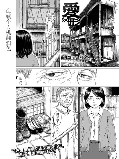 愛の形