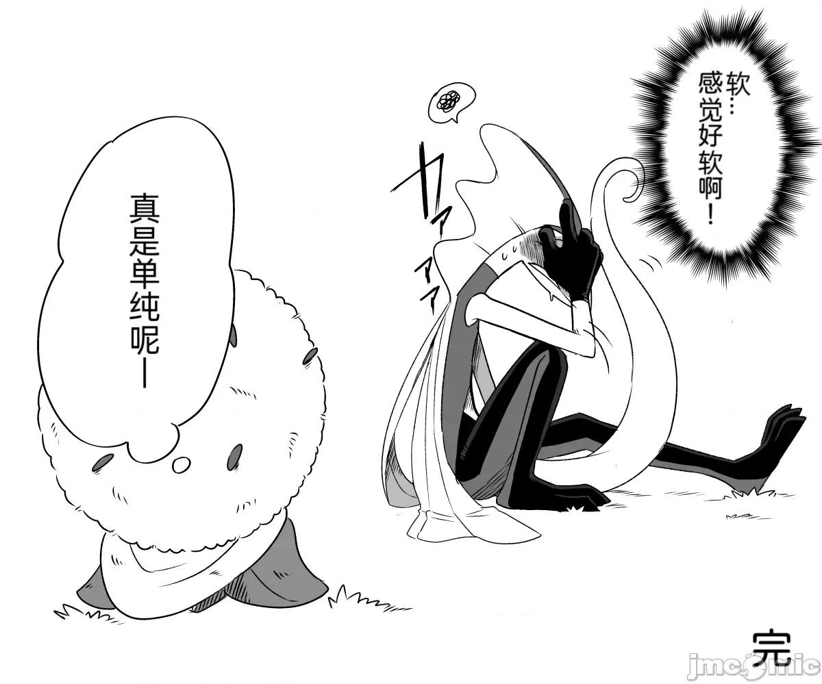 千面避役君與閃焰王牌醬 [Ace的個人漢化] [苔おじさん] 千面避役君與閃焰王牌醬 第4页