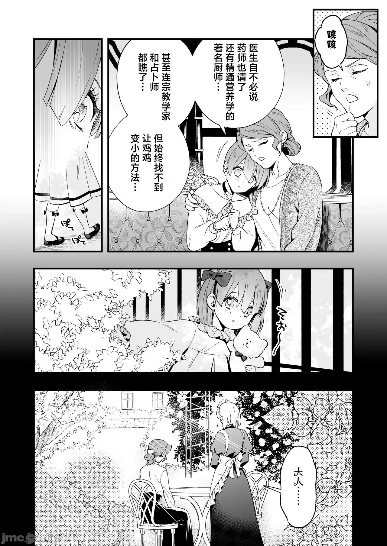 拉久大師是黑暗三聯徵人格 拉久大師是黑暗三聯徵人格 擁有魅惑能力的靈媒師與雌墮的扶她千金 [莉賽特漢化組] [ラセン恐怖閣] ラジュ先生はダークトライアド 魔性の靈能者とメス墮ちフタナリ令嬢 [中國翻譯] 第16页