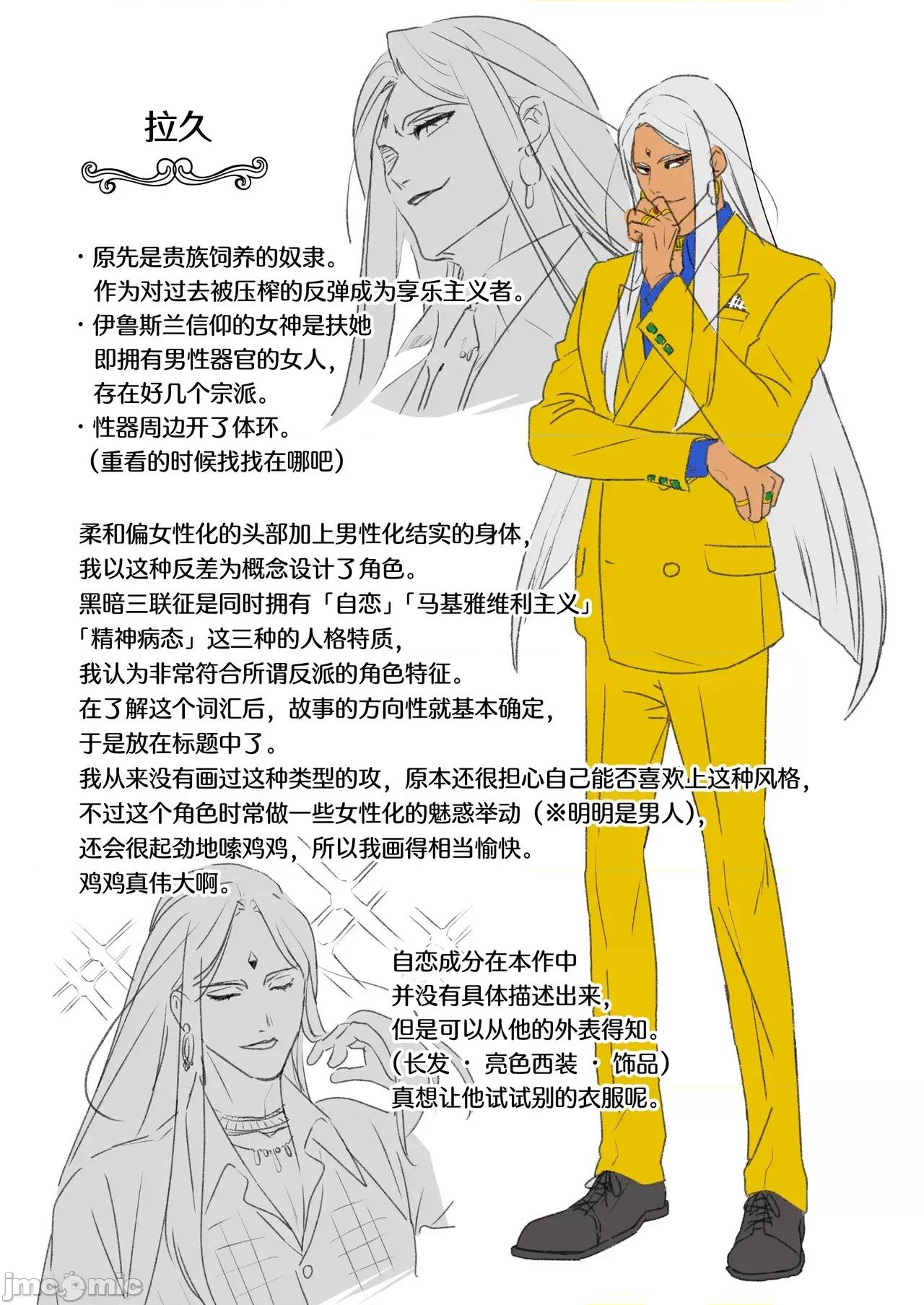 拉久大師是黑暗三聯徵人格 拉久大師是黑暗三聯徵人格 擁有魅惑能力的靈媒師與雌墮的扶她千金 [莉賽特漢化組] [ラセン恐怖閣] ラジュ先生はダークトライアド 魔性の靈能者とメス墮ちフタナリ令嬢 [中國翻譯] 第63页