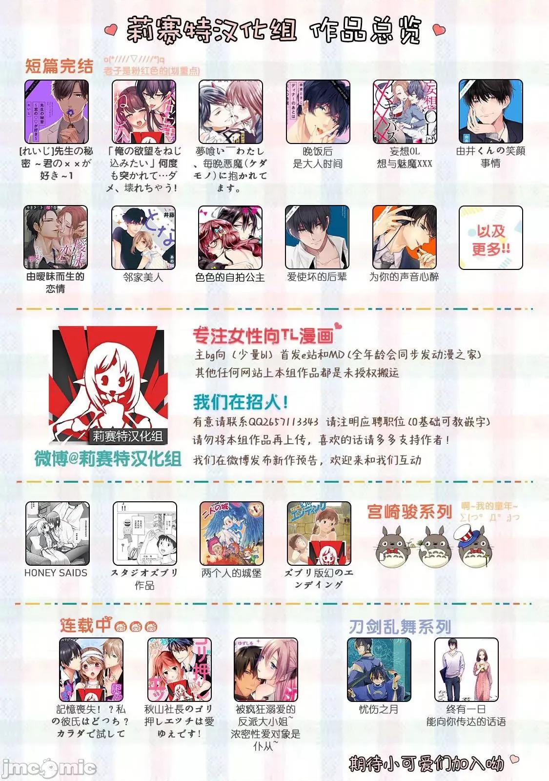 拉久大師是黑暗三聯徵人格 拉久大師是黑暗三聯徵人格 擁有魅惑能力的靈媒師與雌墮的扶她千金 [莉賽特漢化組] [ラセン恐怖閣] ラジュ先生はダークトライアド 魔性の靈能者とメス墮ちフタナリ令嬢 [中國翻譯] 第68页