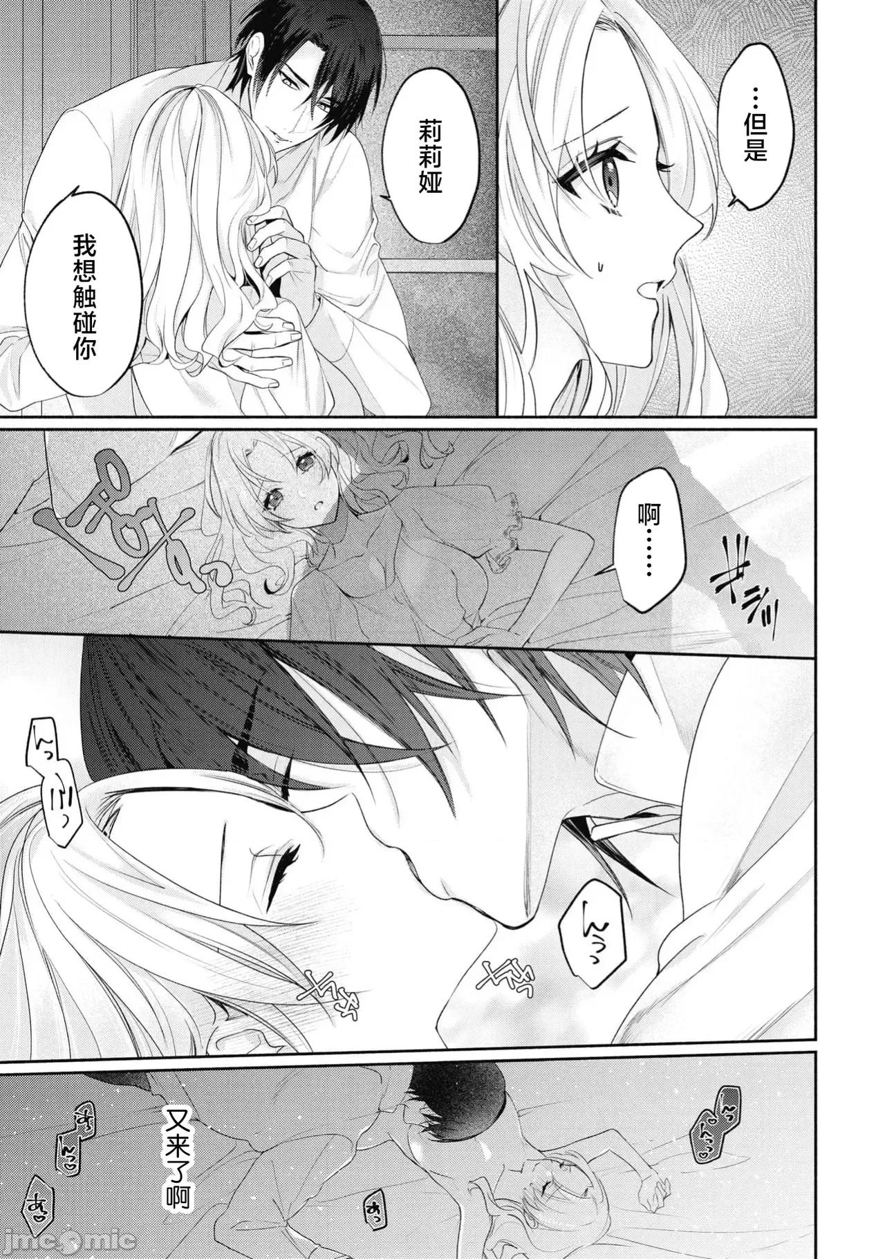 莉賽特漢化組] 絕倫騎士溫柔地用雄偉的××擁抱妻子 莉賽特漢化組] [茂吉] 絕倫騎士樣は屈強な××で新妻を甘く抱き潰す [中國翻譯] 第10页