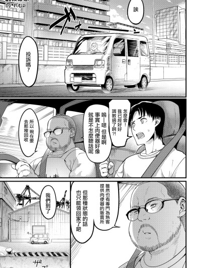 プロフェッショナル～屋の極意