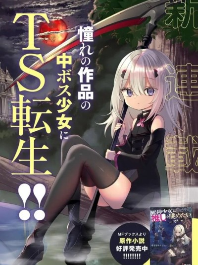 死神少女隻想磕CP