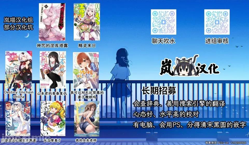 轟大丸的奇妙冒險 轟大丸的奇妙冒險 2 第32页
